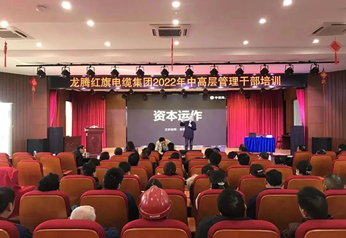 中创商学李军老师为龙腾集团骨干员工讲解资本运作知识.jpg