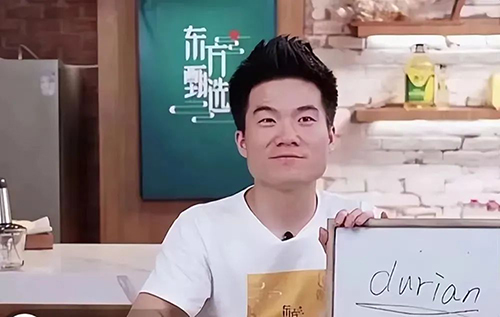 董宇辉.jpg