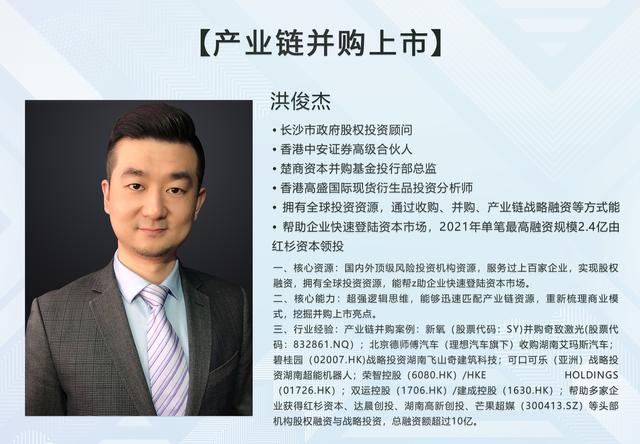 洪俊杰.jpeg