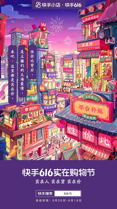快手616.jpg
