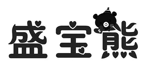 佛山市盛宝熊儿童用品有限公司.jpg