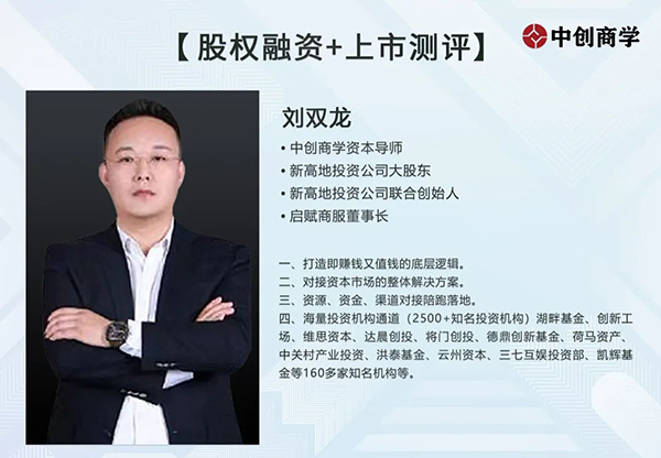 刘双龙.jpg
