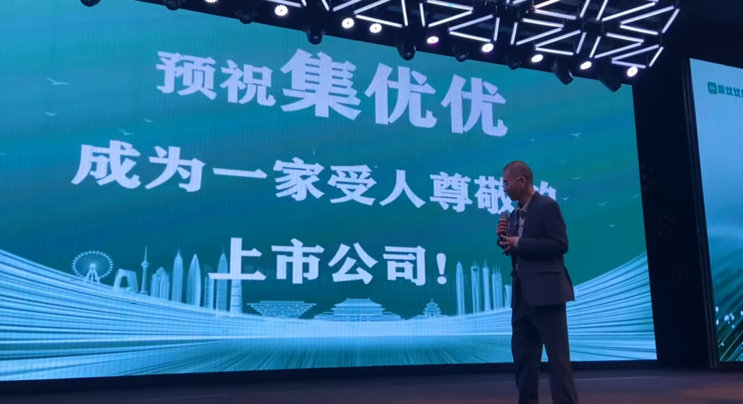杭州集优优网络科技有限公司项目案例-第2张图片-深圳中创商业咨询