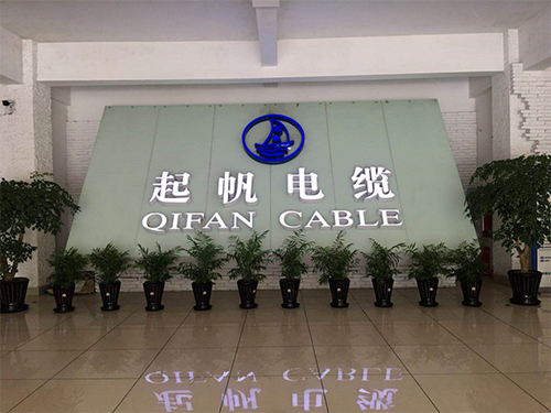 上海起帆电缆股份有限公司.png