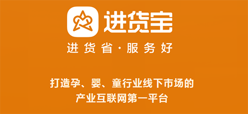 上海进货宝科技有限公司.png