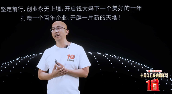 钱大妈创始人冯冀生.png