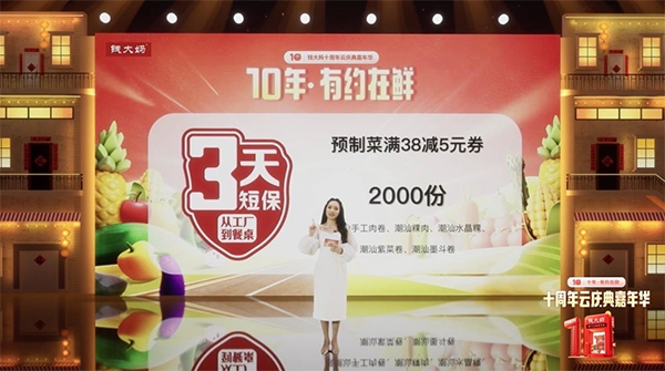 钱大妈生鲜.png